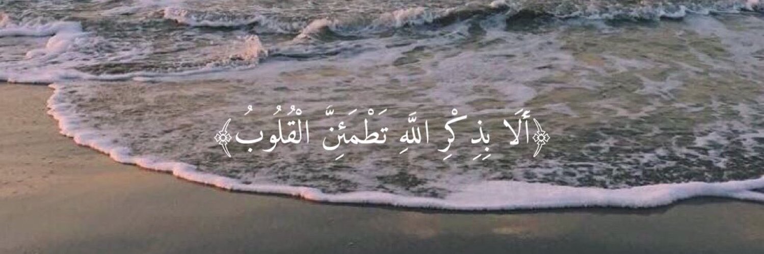 alathkar_i's profile banner image