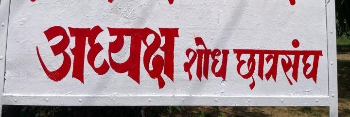 Ramswroop Ola's banner