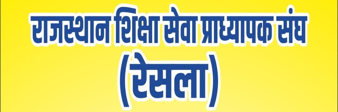 RESLA KARAULI banner