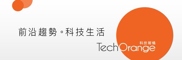 TechOrangeTW Profile Banner