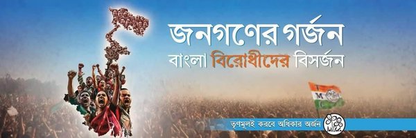 SamirulAITC Profile Banner