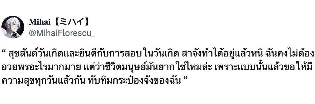 Sa | อยากนอนวันละ 25 ชม. banner