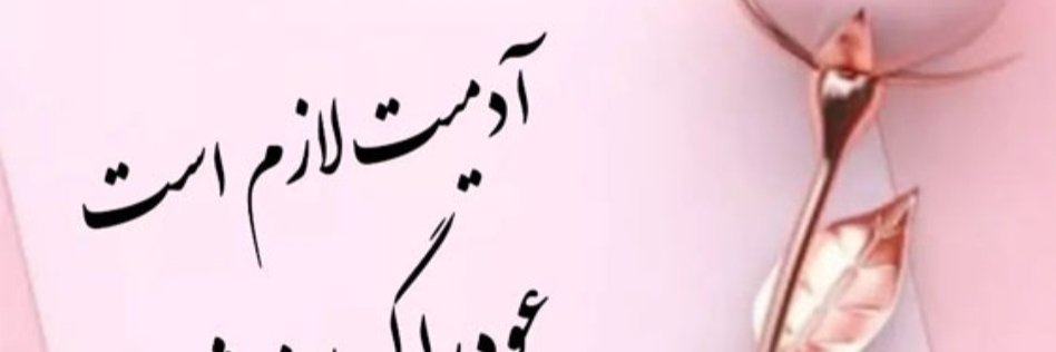 مهدیه's banner