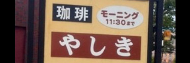 aietoh696's profile banner image