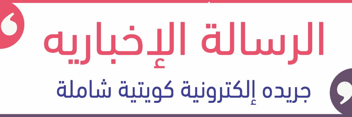 الرسالة الإخباريه banner
