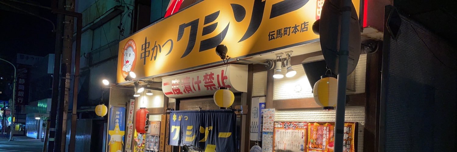 kushizo's profile banner image