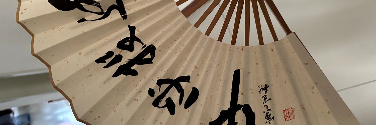 Rui Xu banner