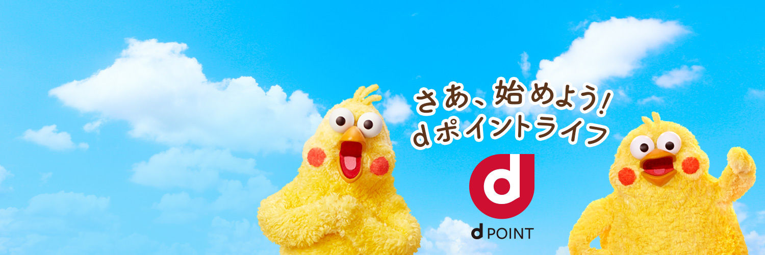 dポイントクラブ's banner