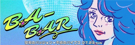 ikumin0515's profile banner image
