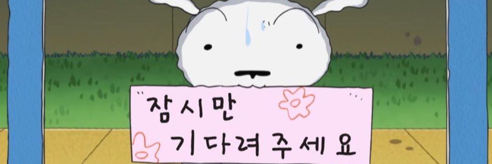 숙 주 banner