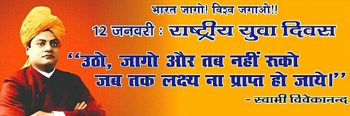 Vijay Nandan banner
