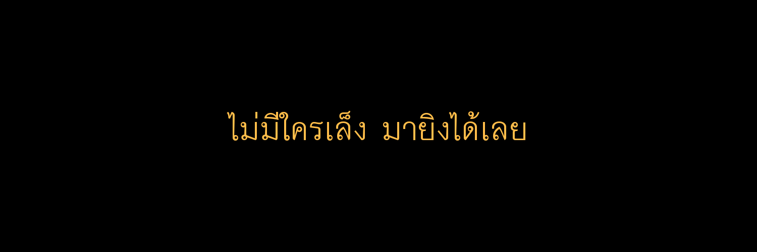 ปิดแอค banner