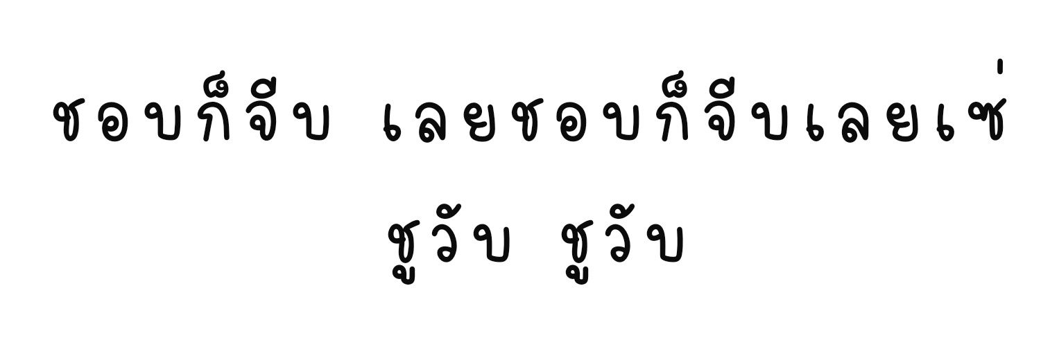 เก้วกอบ banner
