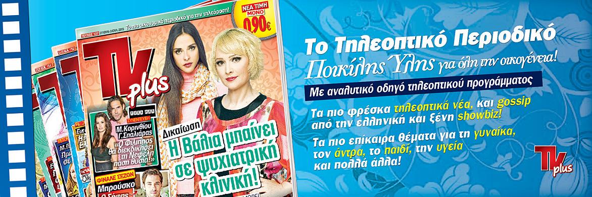 TVplus_'s profile banner image