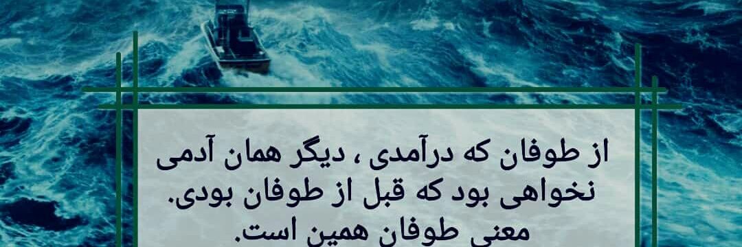 Korosh banner