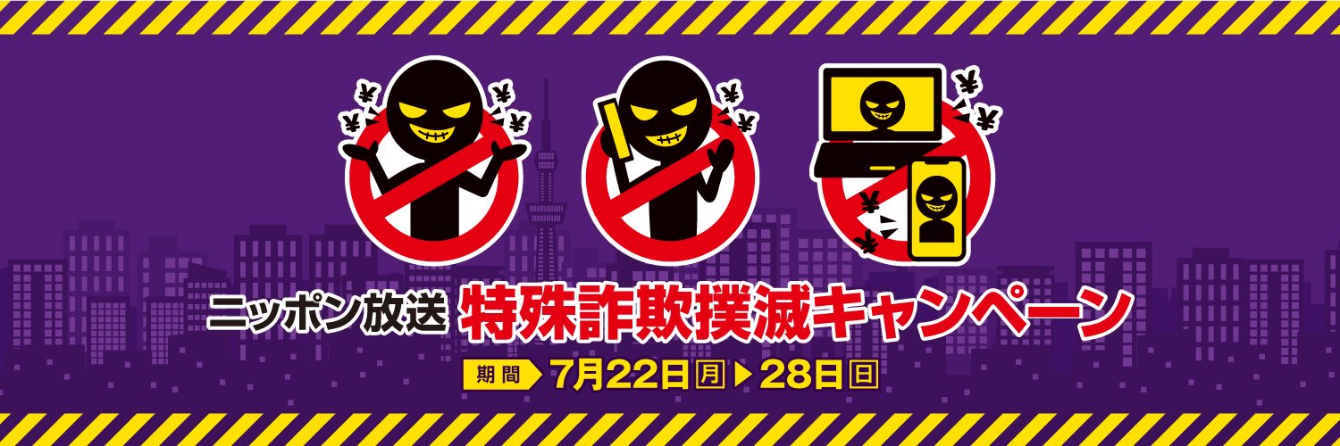 詐欺師KILLER banner