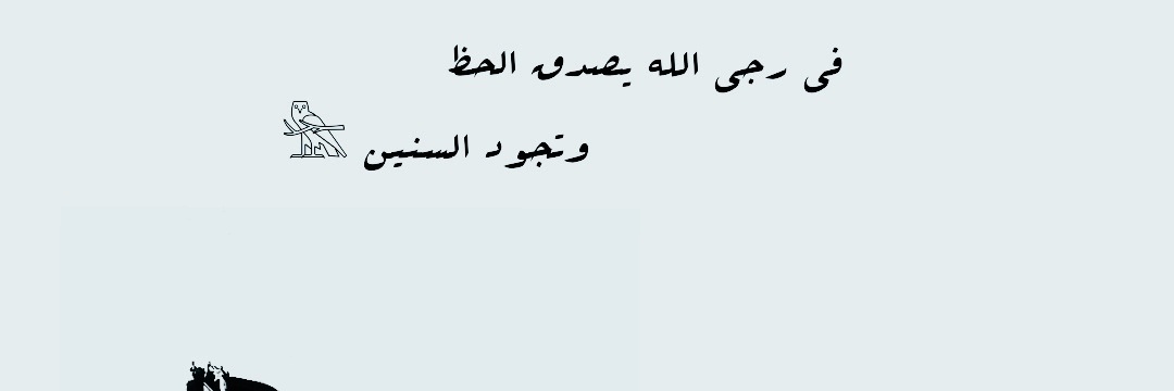 حَـــمَـــدْ ツ banner