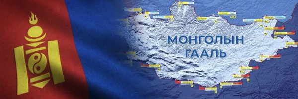 MongolCustoms Profile Banner