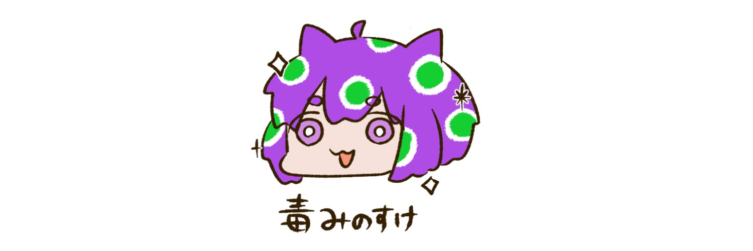 tomato_minn's profile banner image