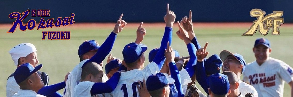 🐾国際坊や🐝… banner