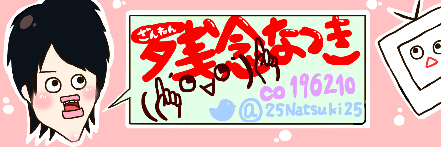 25Natsuki25's profile banner image