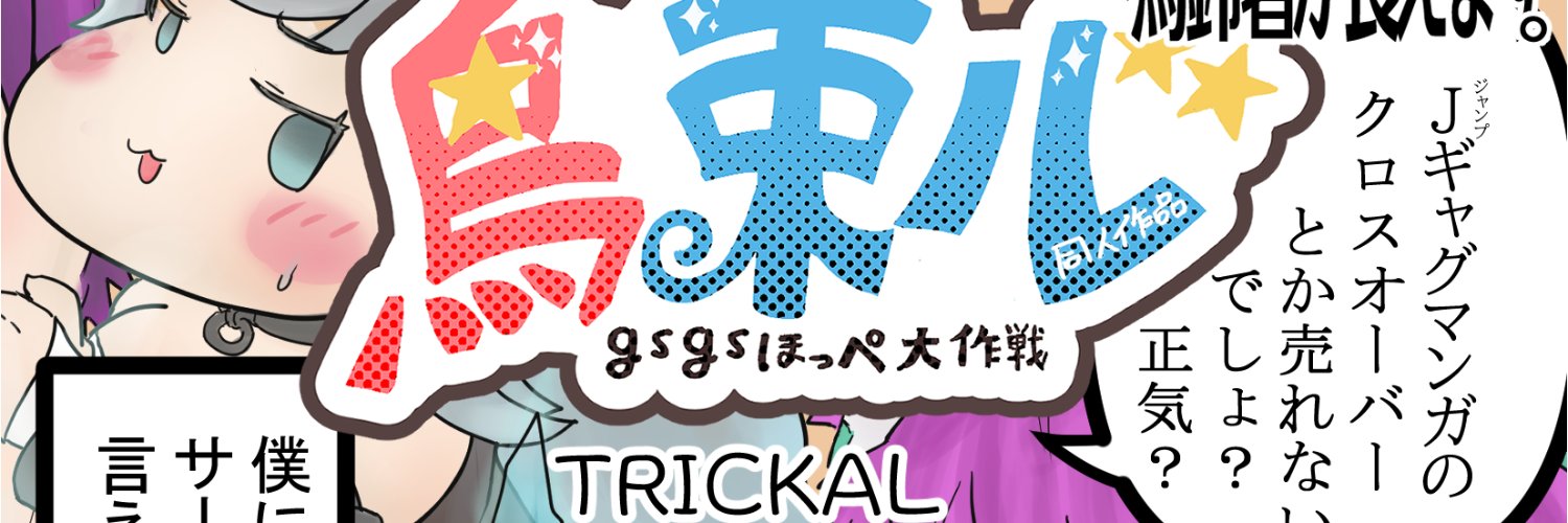 U3_the_world's profile banner image