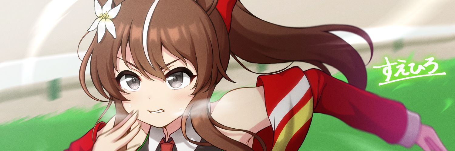 すえひろ＠C106 土曜日 西き－03b's banner