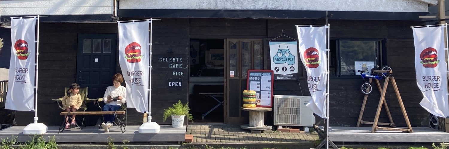 celestecafe2013's profile banner image