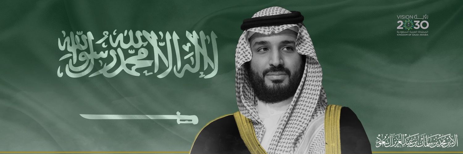 Mohammed banner