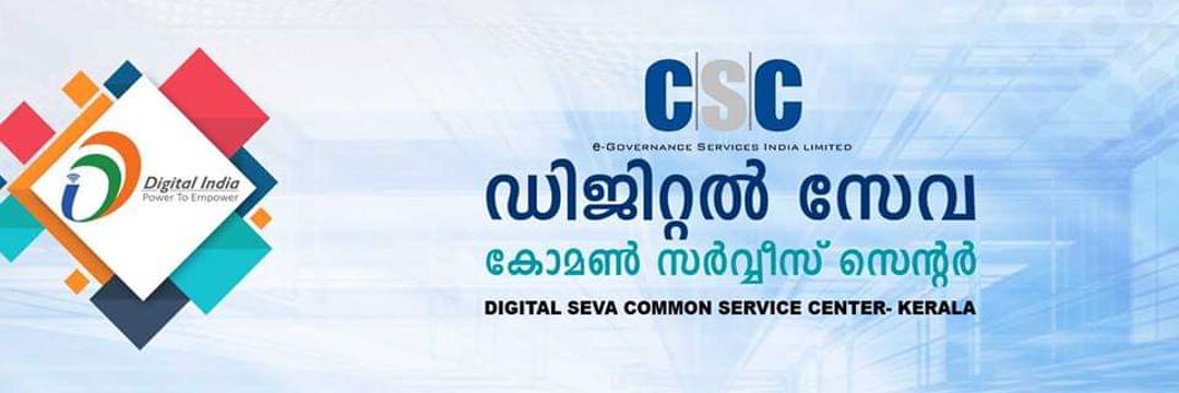 CSC Janasevana Kendram Kochi banner