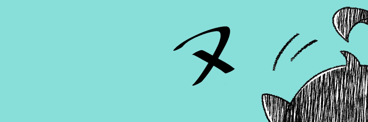 な お 鉢's banner