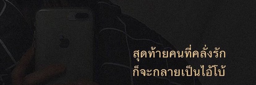 กรีนที🌱 banner
