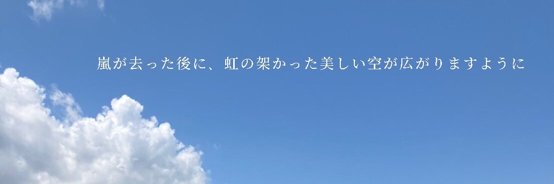もい. banner