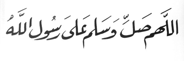 رغد السعيدة جدًا 🕊 Profile Banner