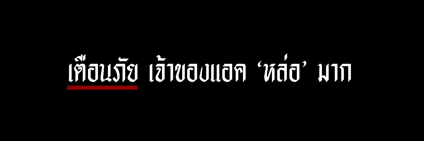 ปิดบอทไม่ต้องฟอลเเบค banner