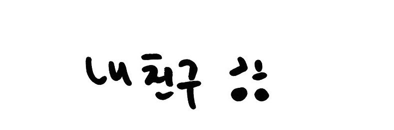 냥초 banner