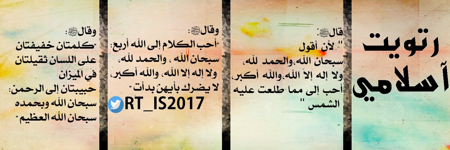 RT_IS2017's profile banner image