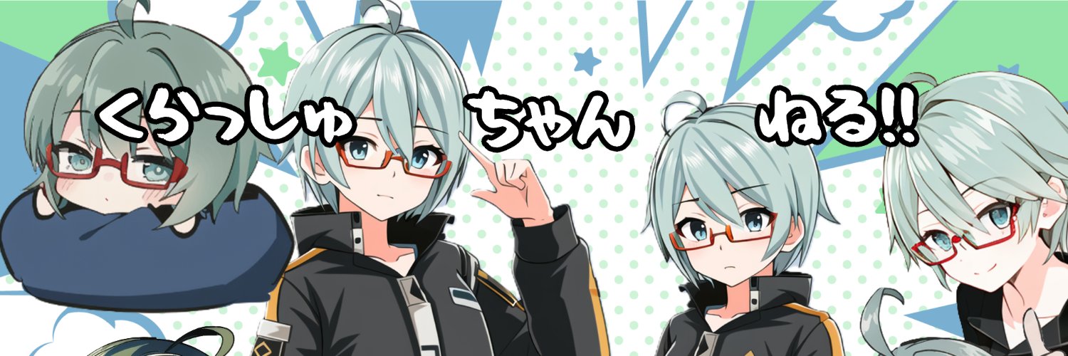 くらっしゅ＠Vtuber🍖（社畜系おっさん）'s banner