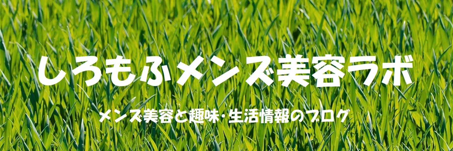 しろもふ@鳥とプログラミングとメンズ美容 profile