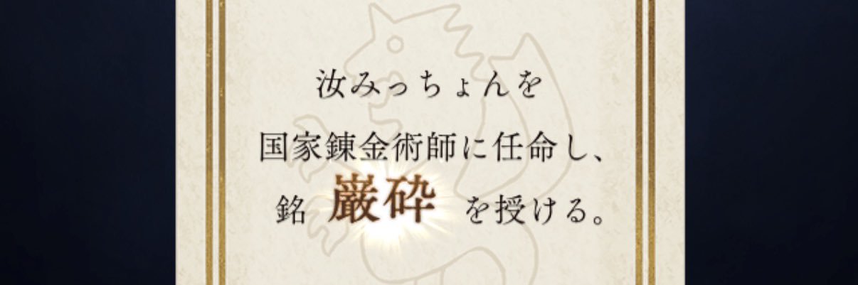 みっちょん banner