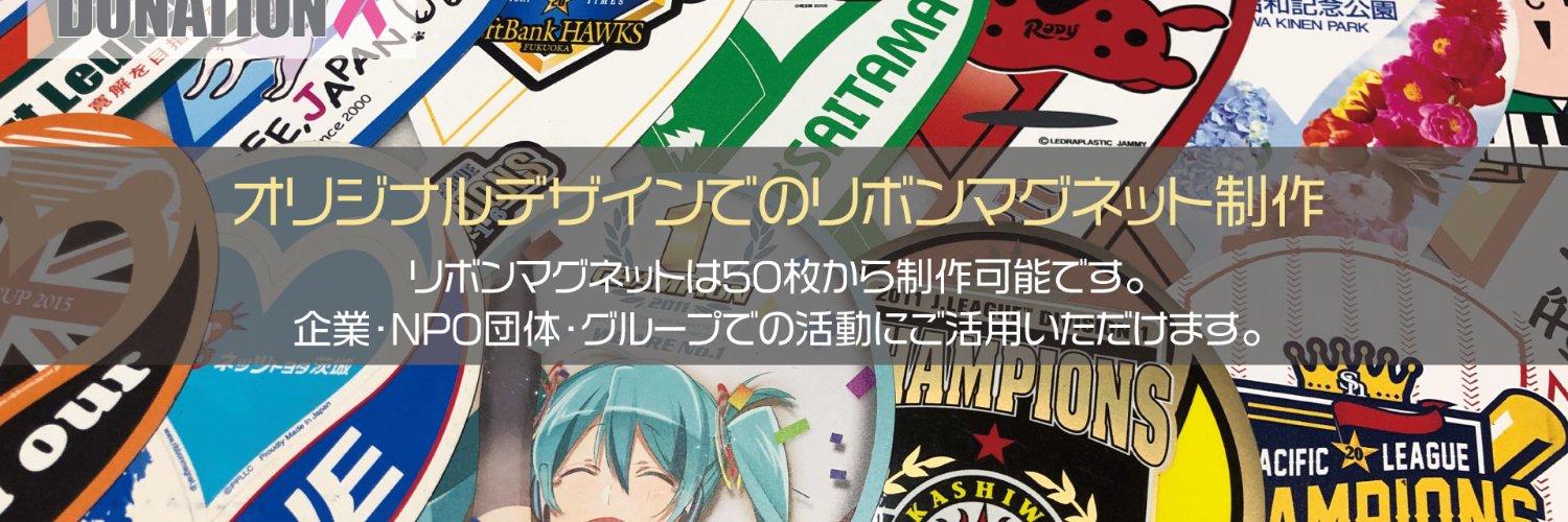 RibbonMagnet's profile banner image