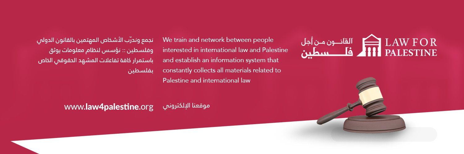 Law for Palestine | القانون من أجل فلسطين's banner