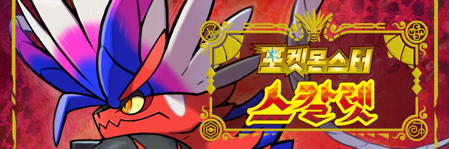 DRAGO/드라고🌃🌽👯👾🐔🎲🗿 🎼 🍵 🧟‍♀ 📜🐚 banner