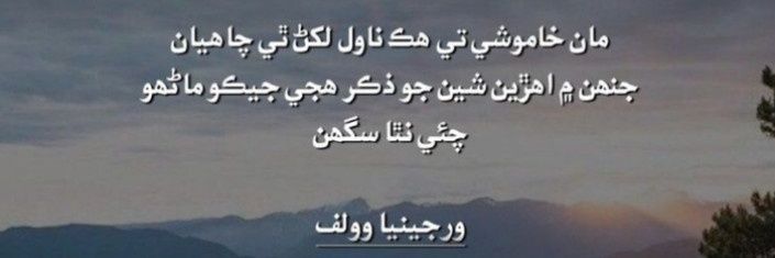 سنڌياڻي banner