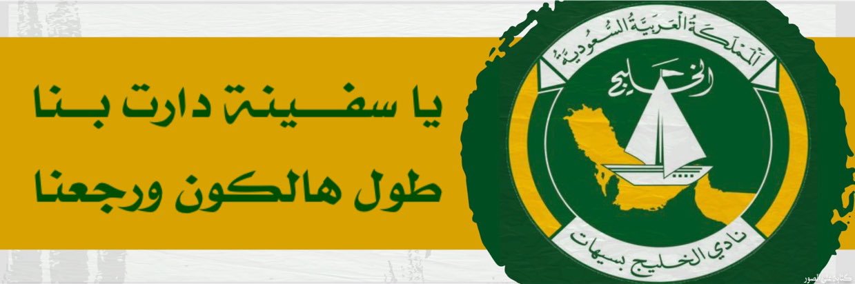 بتـــول✨💛💚 banner