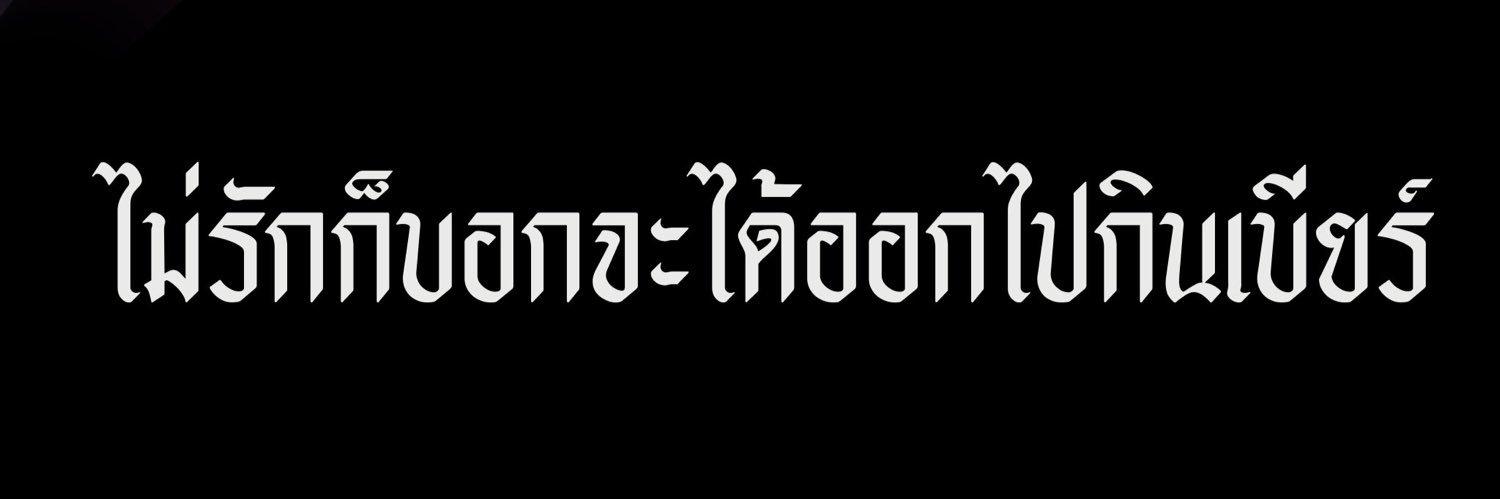 𝖓𝖔𝖓 banner