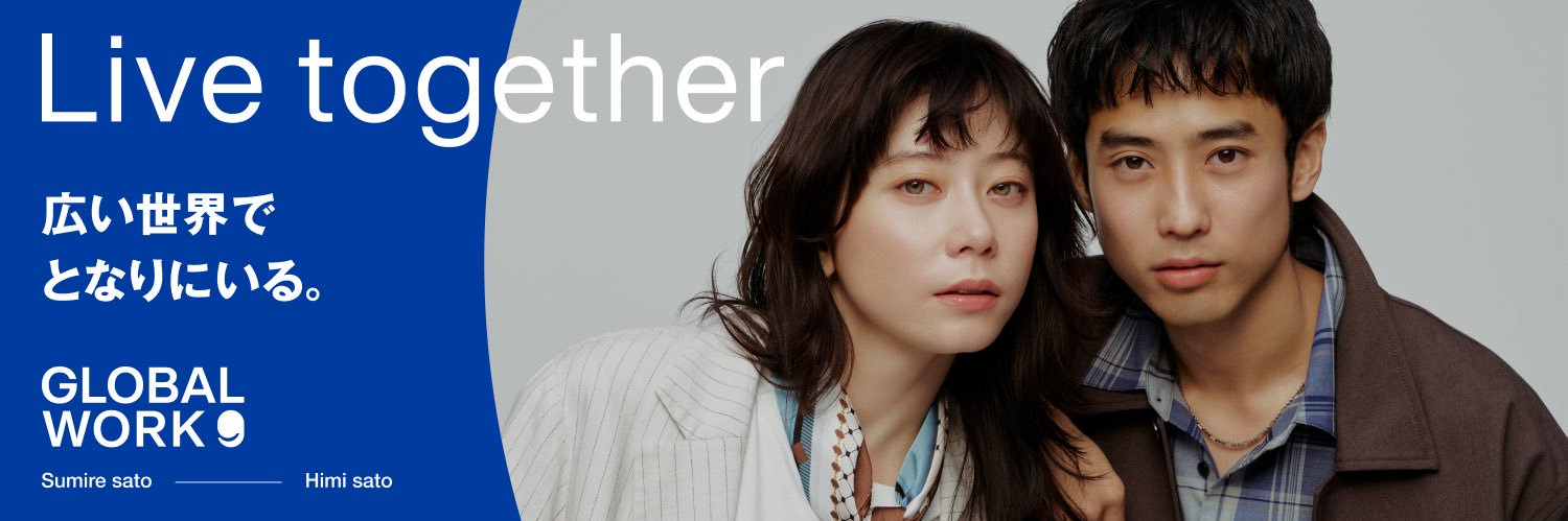 グローバルワーク banner