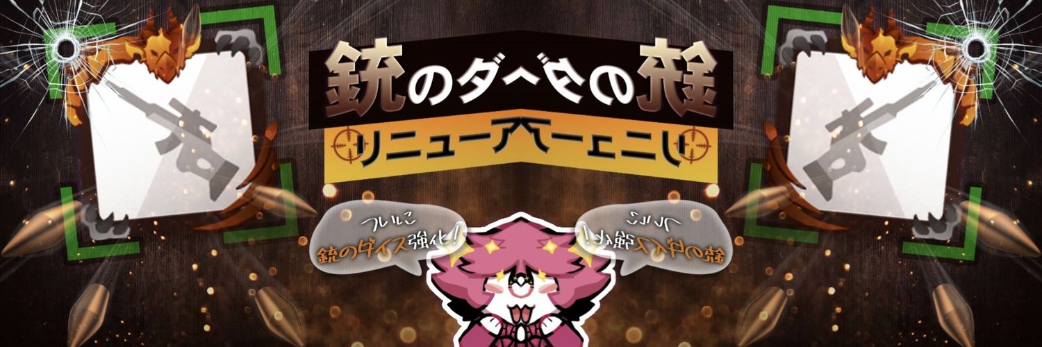 mitsuki_Dice's profile banner image