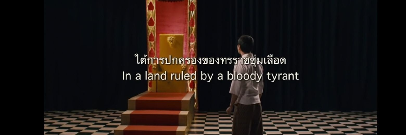 ถ้าฉันเป็นนายก banner