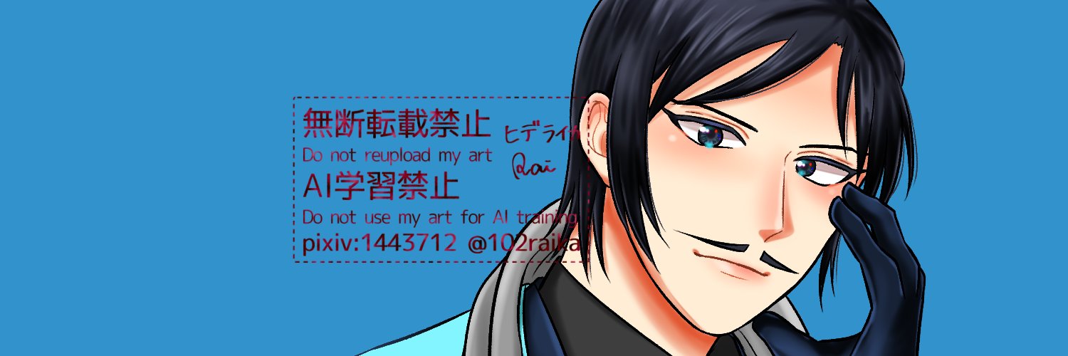 ヒデ ライカ banner